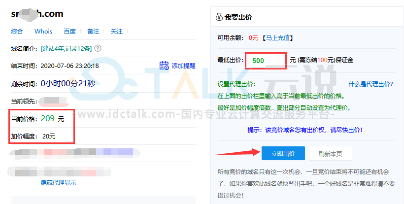 聚名网