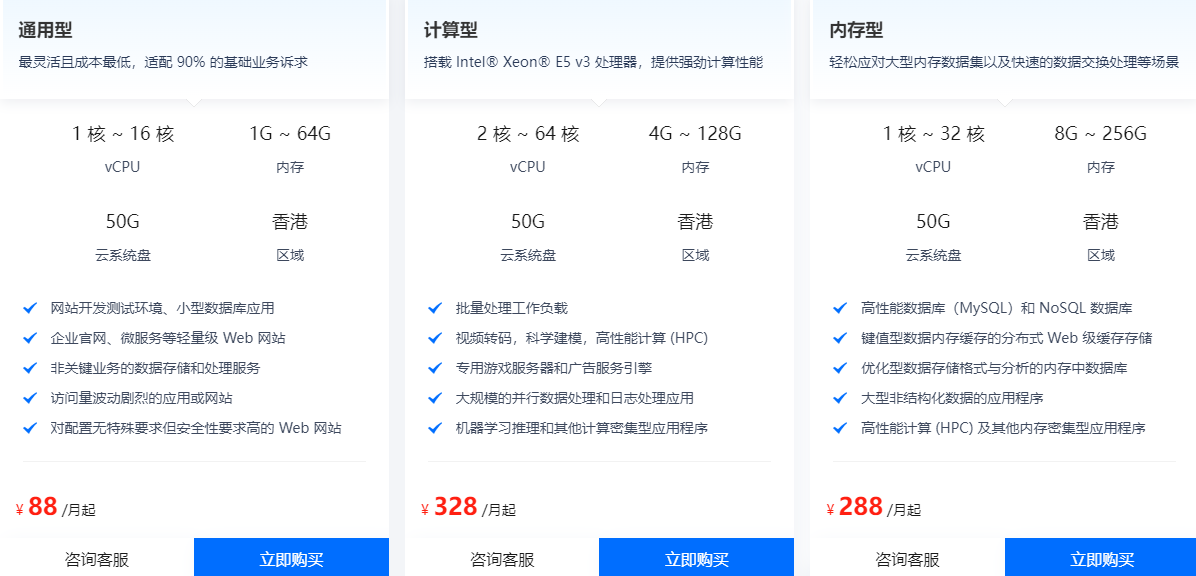 香港云服务器哪家便宜？便宜好用香港云服务器推荐