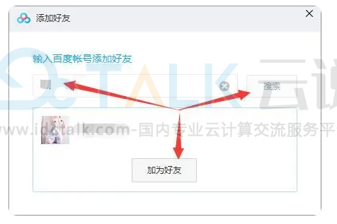 百度网盘