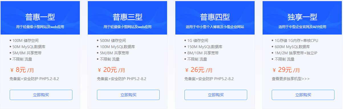 硅云虚拟主机