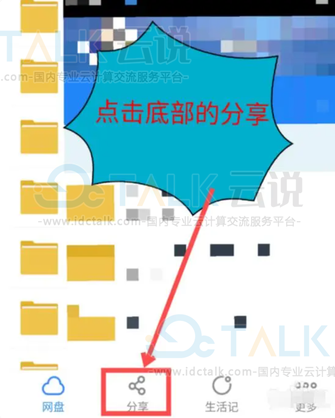 百度网盘
