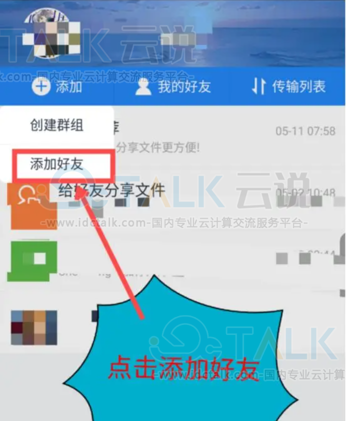 百度网盘