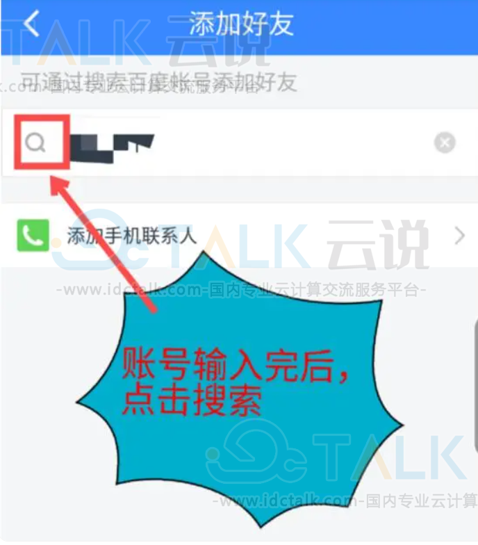 百度网盘