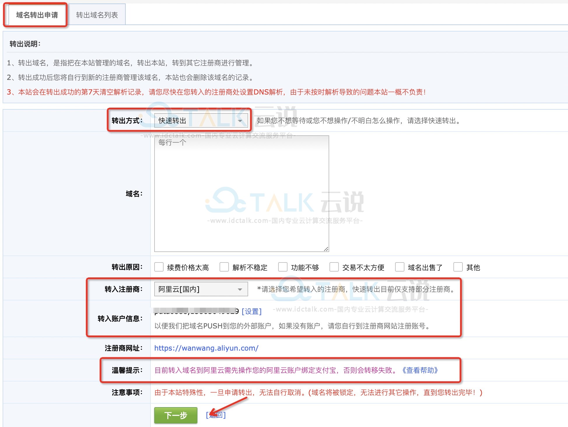 聚名网