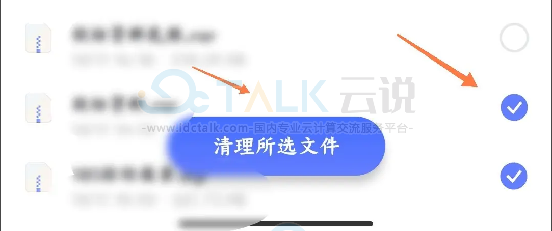 阿里云盘