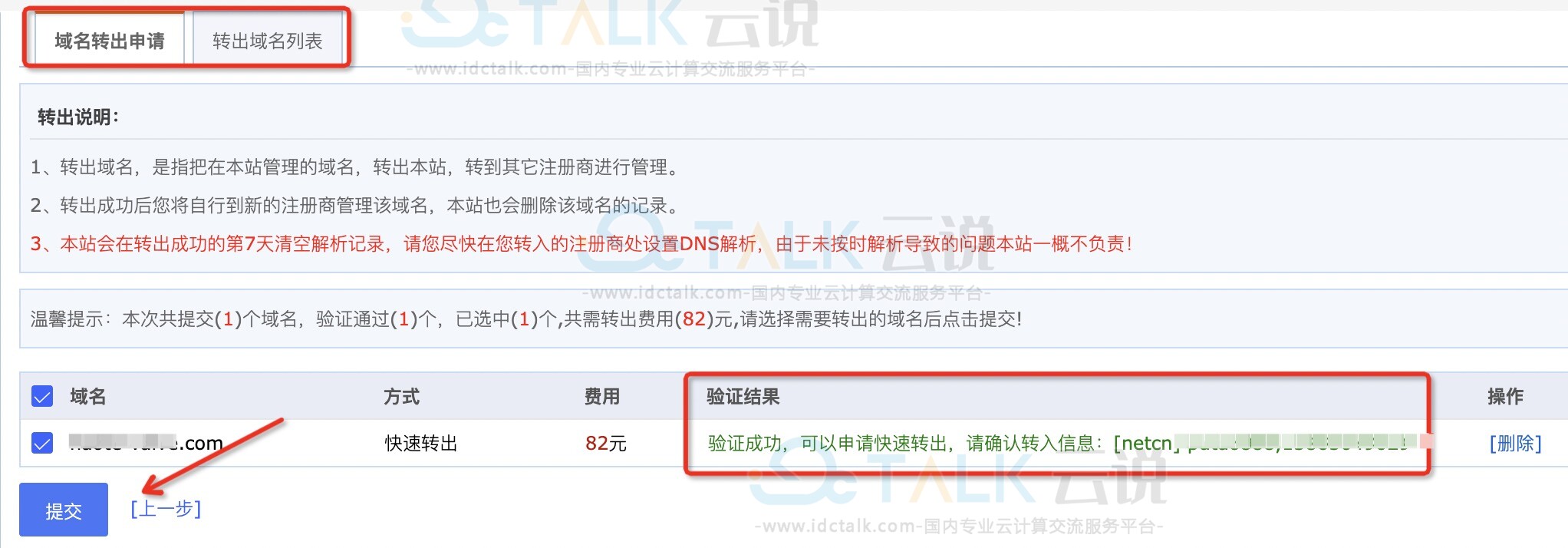 聚名网