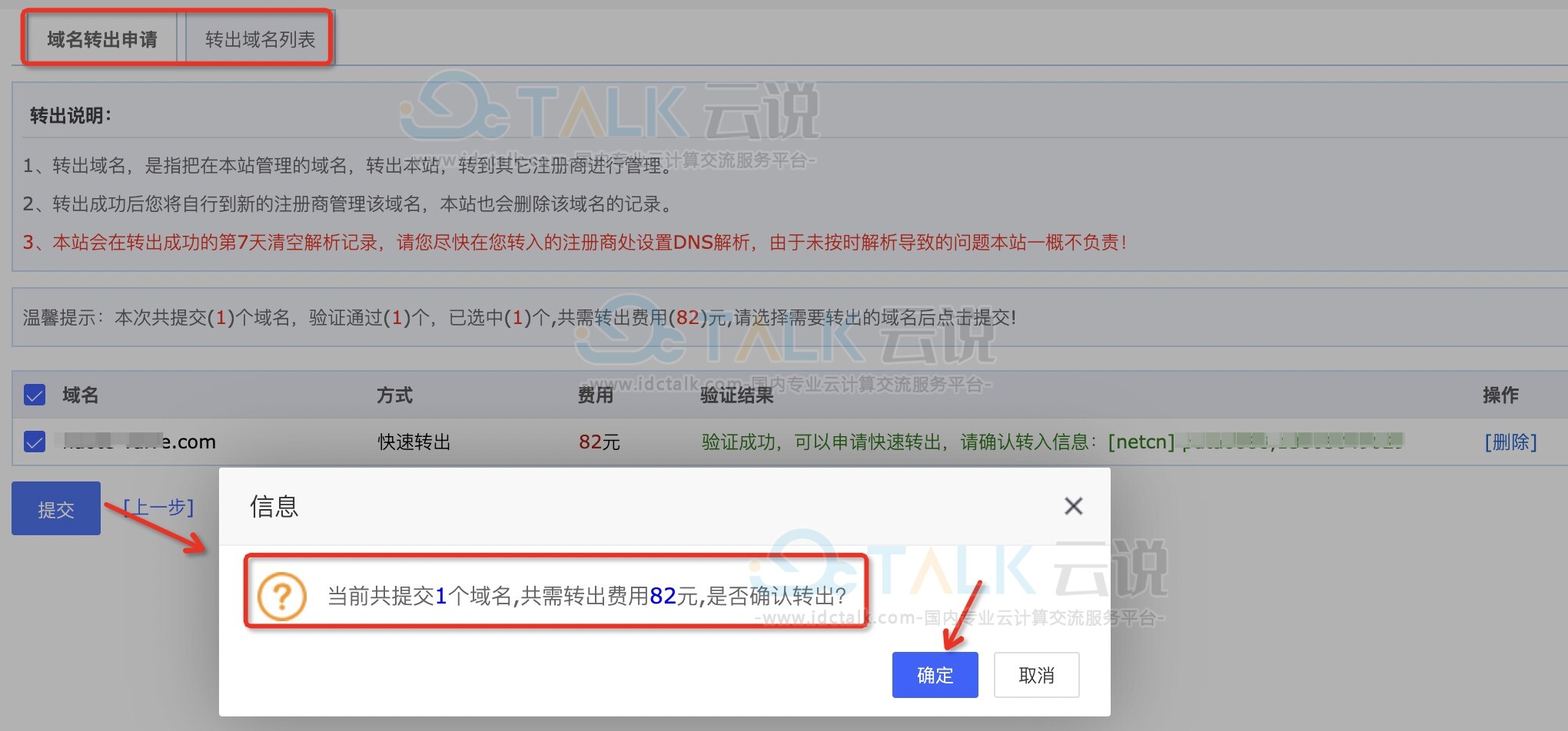 聚名网