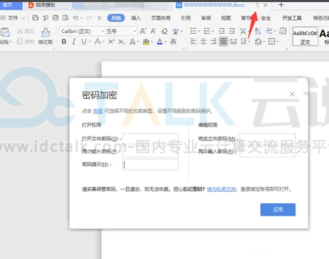 WPS Office