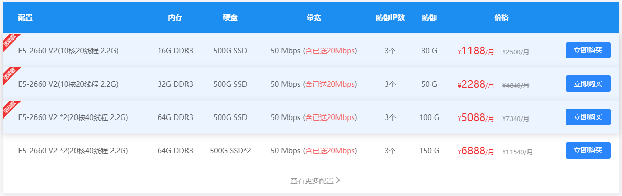 恒创科技美国高防服务器