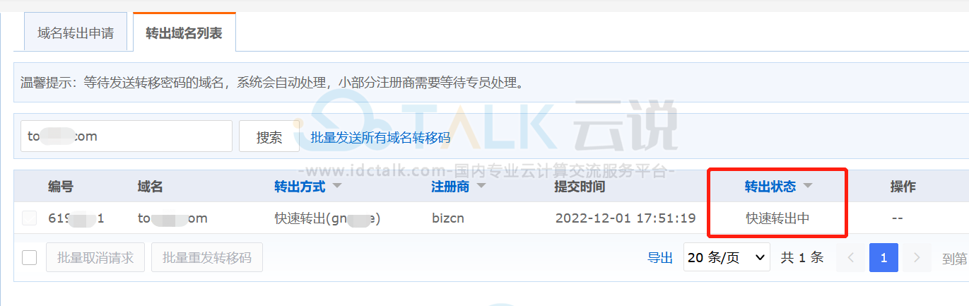 聚名网