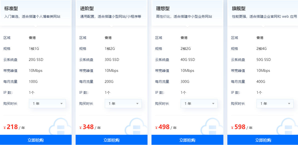 恒创科技香港轻量云服务器