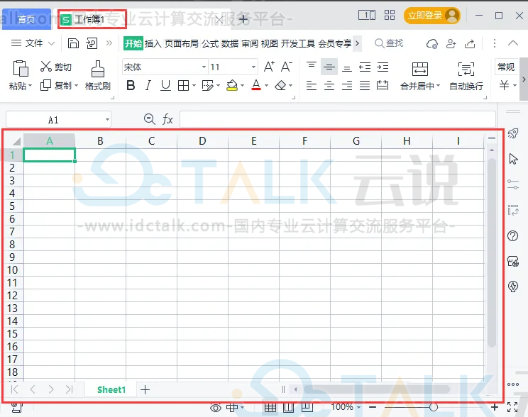 WPS Office