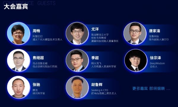 2024中国生成式AI大会