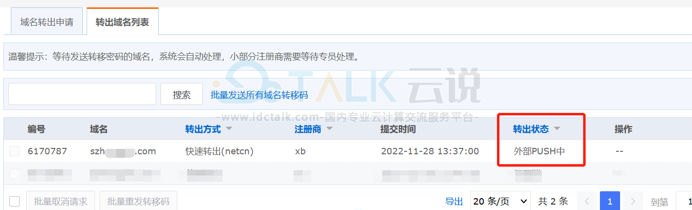 聚名网