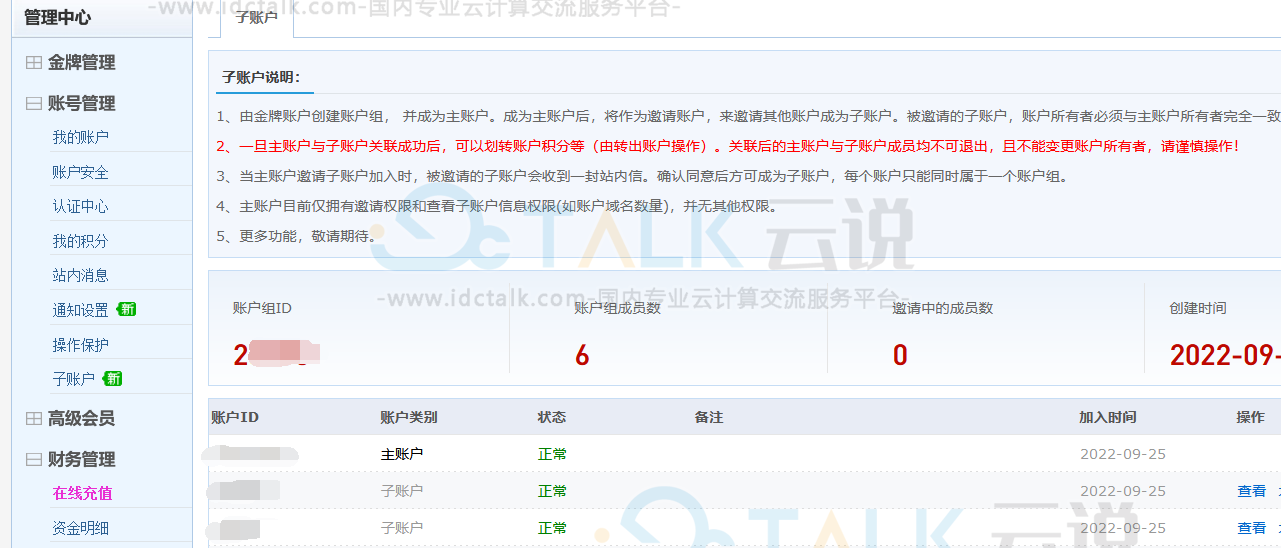 聚名网