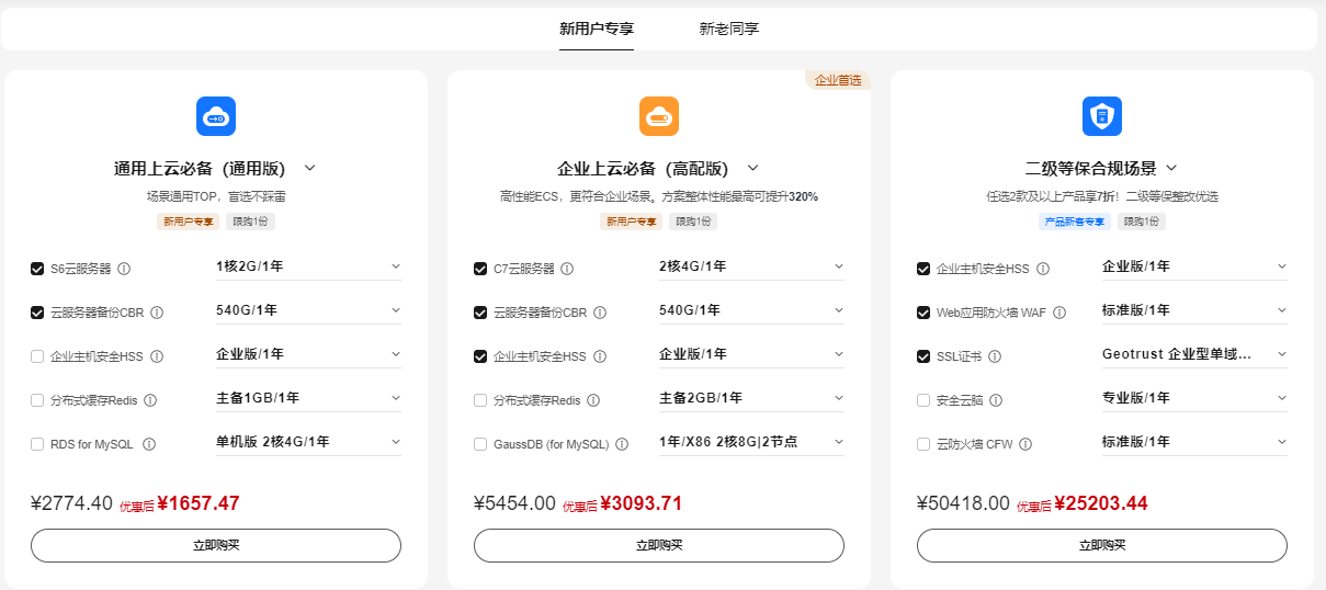 华为云