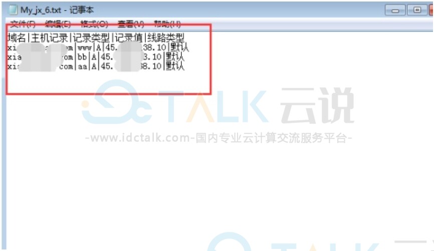 聚名网批量导出域名解析记录