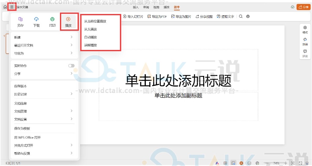 目标文档
