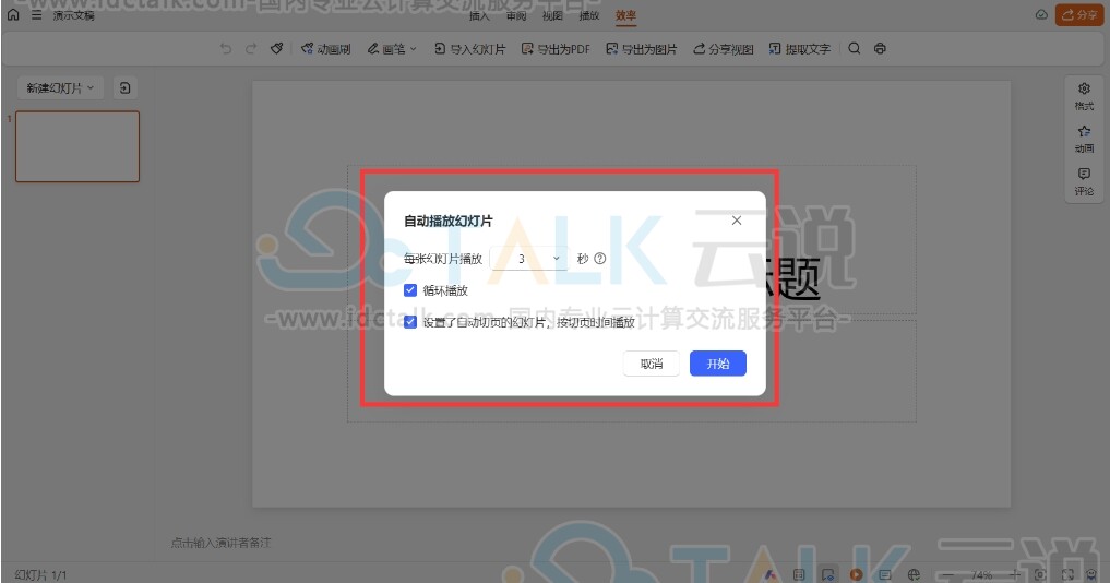 设置窗口