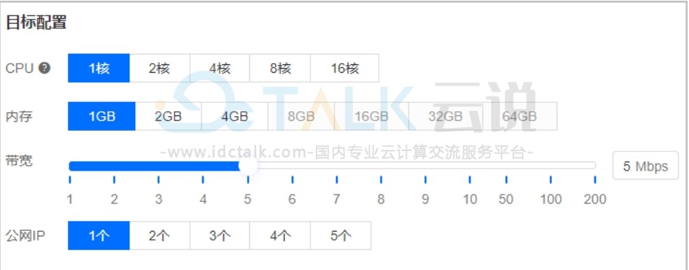 升级带宽的实例信息