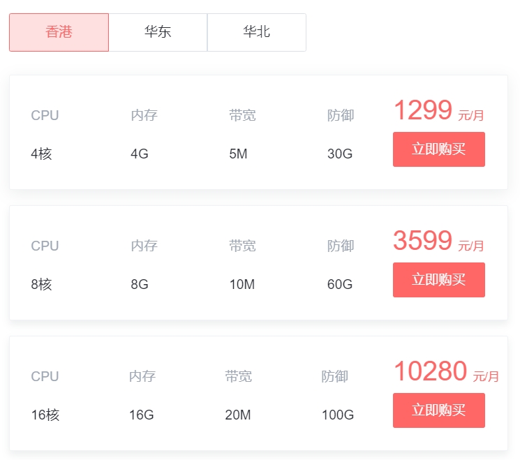 亿速云高防云服务器方案