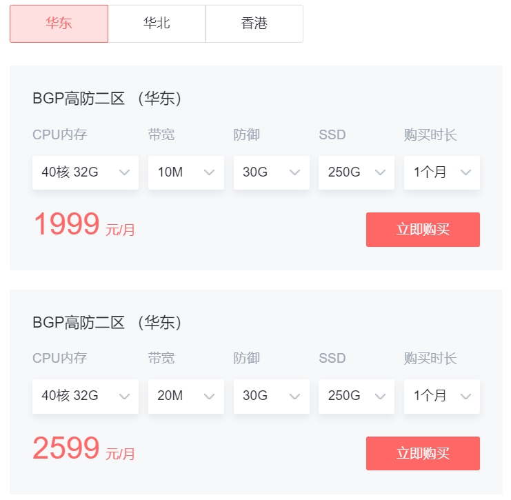 亿速云高防裸金属服务器方案