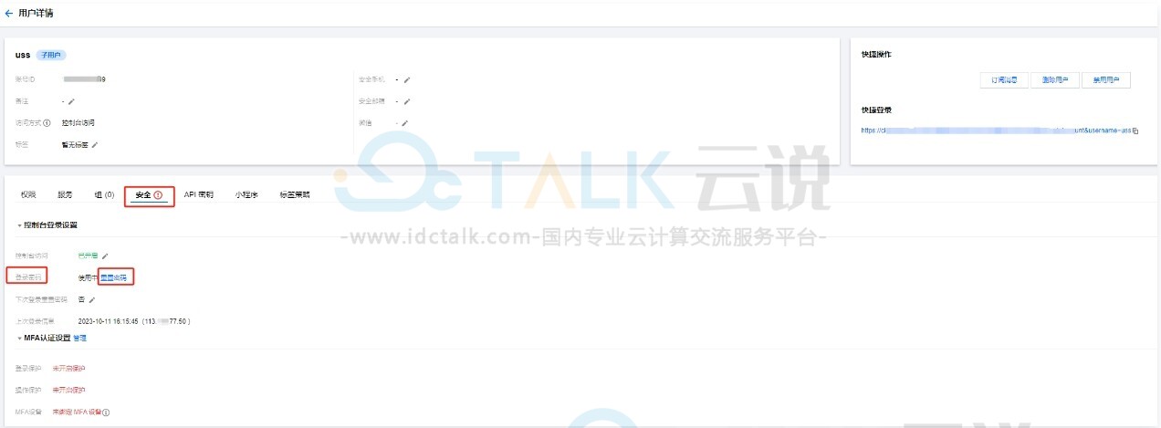 重置密码