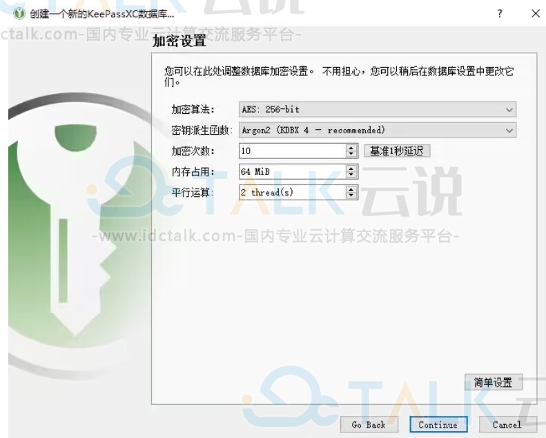 KeePassXC开源密码管理器