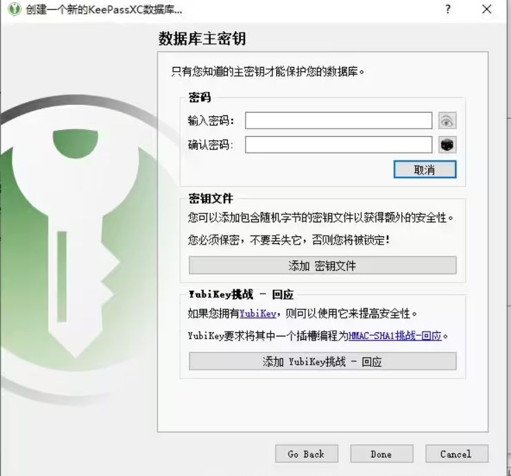 KeePassXC开源密码管理器