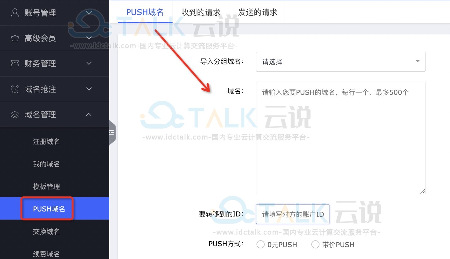 聚名网