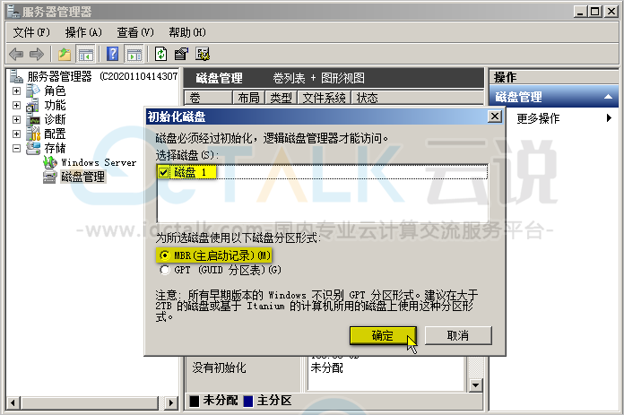 恒创科技