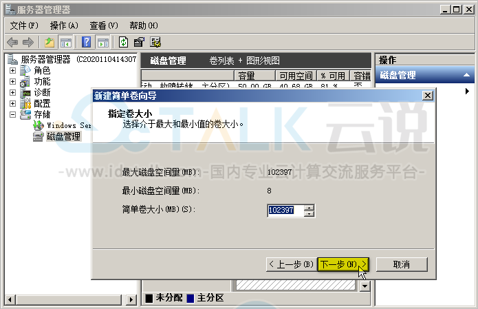恒创科技