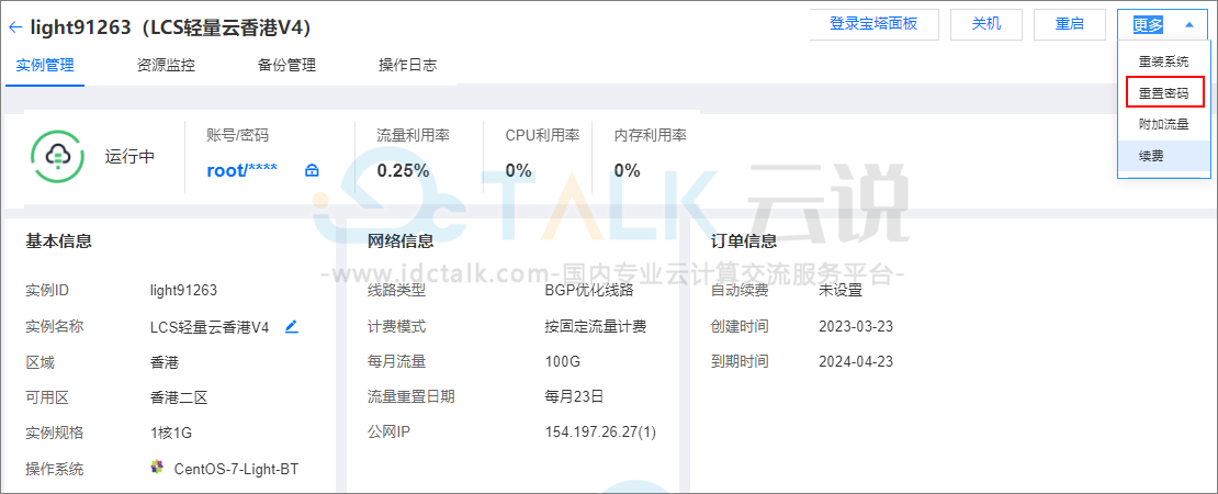 恒创科技