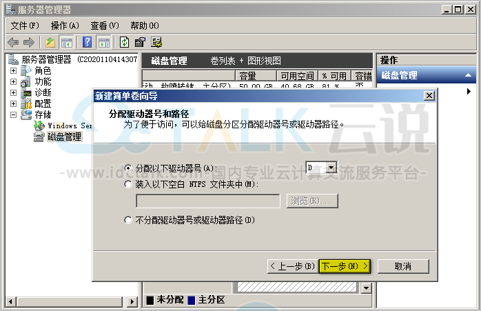 恒创科技