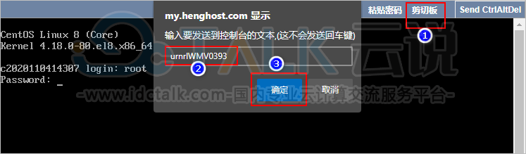 恒创科技