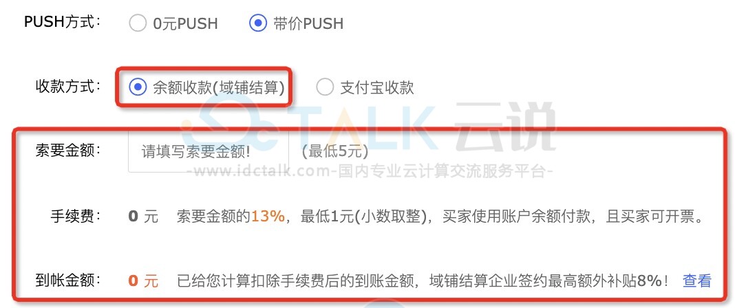 聚名网