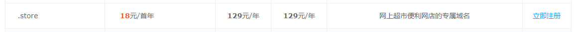 聚名网