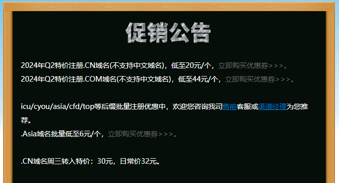 西部数码4月域名注册促销 .CN域名低至20元/个