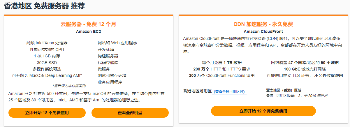有免费的香港云服务器吗？免费的香港云服务器安全吗？