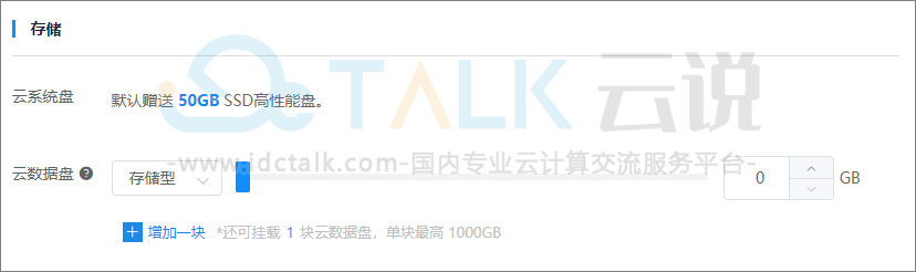 恒创科技