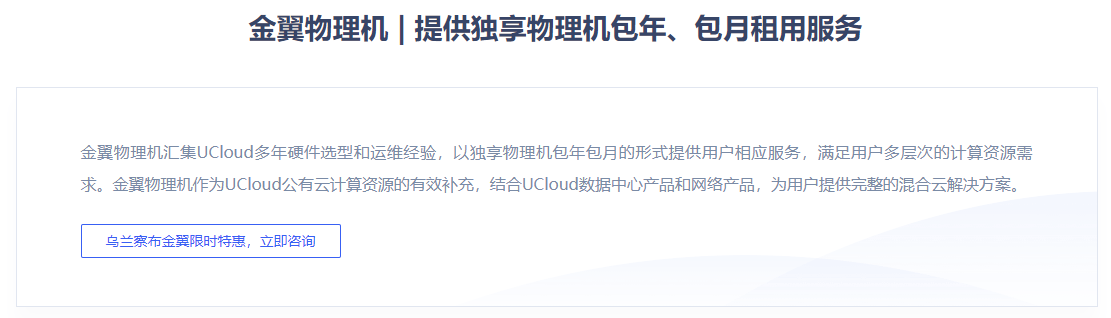 UCloud