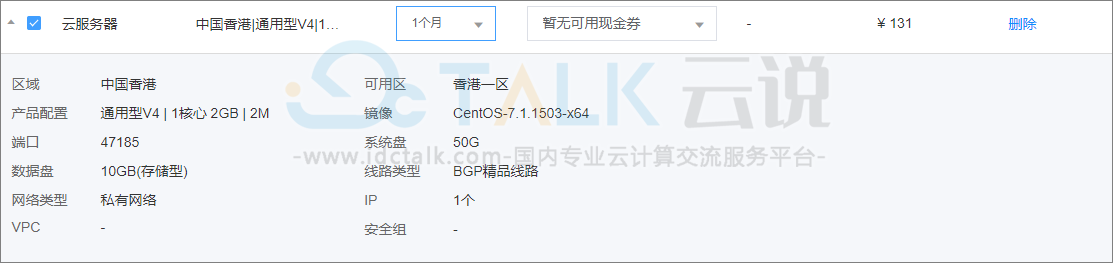 恒创科技