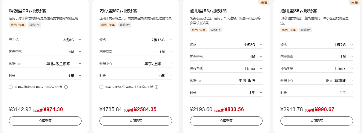 华为云