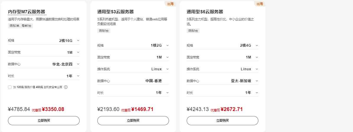 华为云