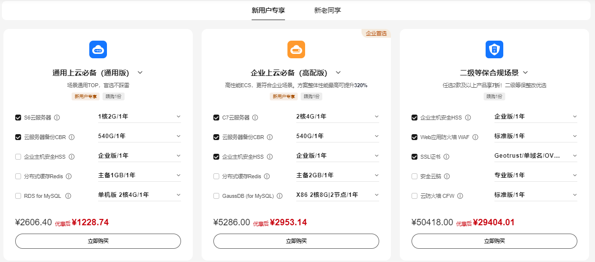 华为云