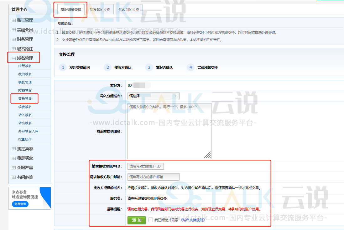 聚名网