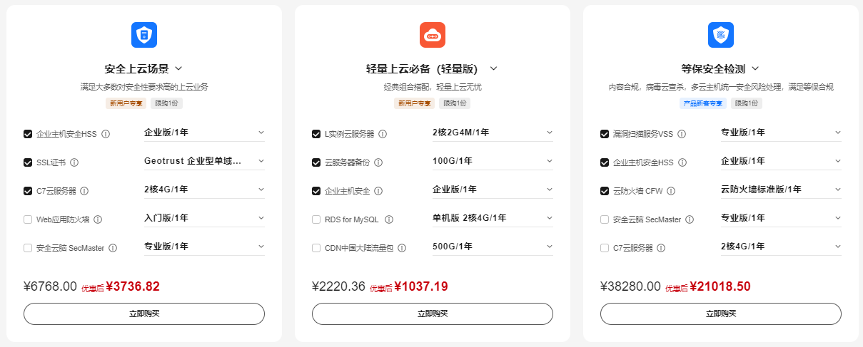 华为云