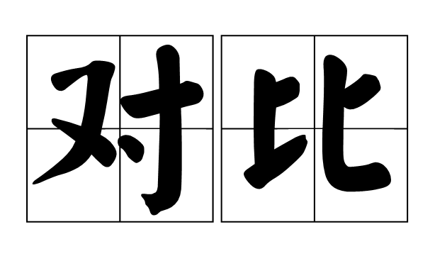 百度智能云和腾讯云轻量应用服务器哪个价格便宜？