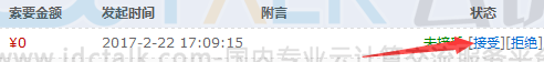 聚名网