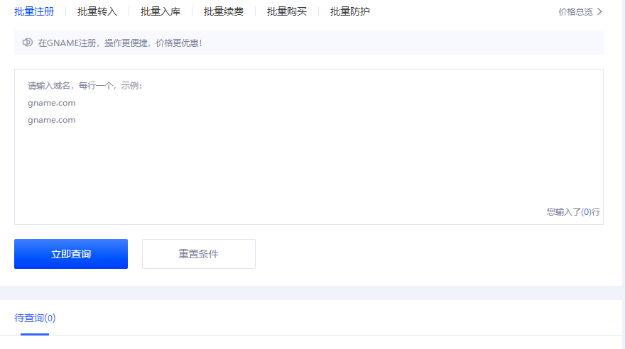 Gname